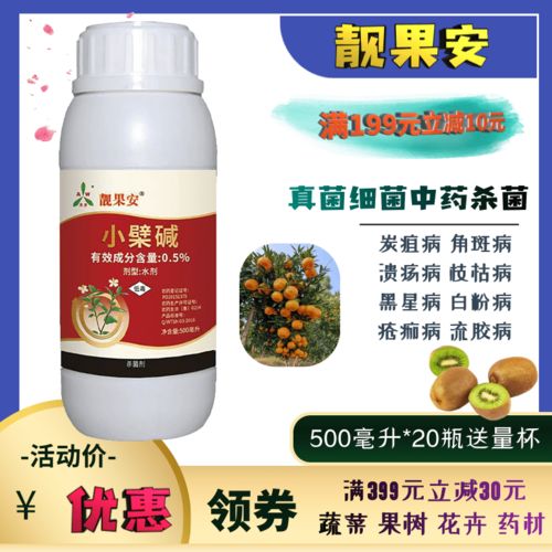 【火龙果溃疡病用氯溴异氰尿酸松脂酸铜搭配靓果安效果不错】- 