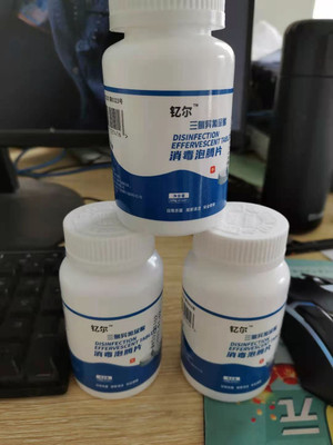 三氯异氰尿酸 消毒片 84消毒泡腾片 养殖消毒泡腾片