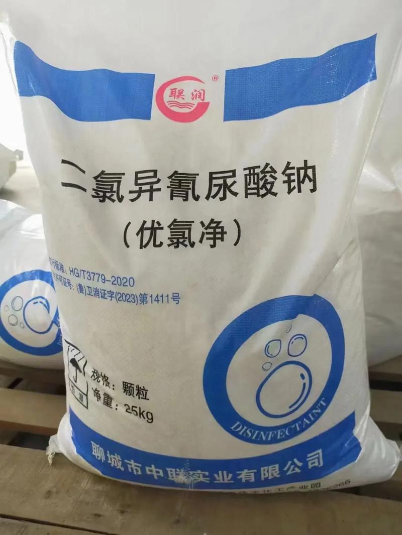 二氯异氰尿酸钠 三氯异氰尿酸 2克片剂 泳池助剂澄清剂等.#
