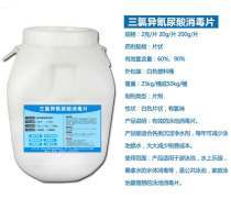 水消毒氯片热卖促销