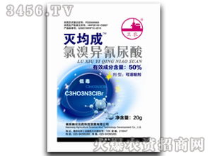 氯溴异氰尿酸新品