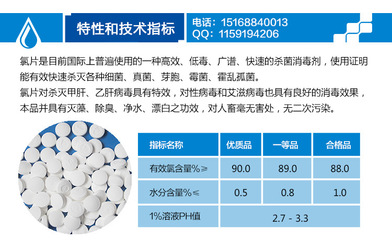 氯片 杀菌灭藻 氯片消毒漂白 氯锭 三氯异氰尿酸