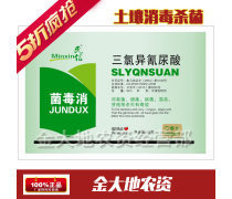 【商丘农药产品库】_价格/图片/厂家 - 河南产品库