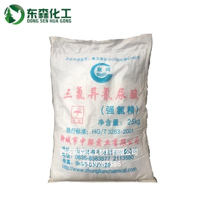 三氯异氰尿酸报关资料及三氯异氰尿酸出口摩尔多瓦物流运输方案