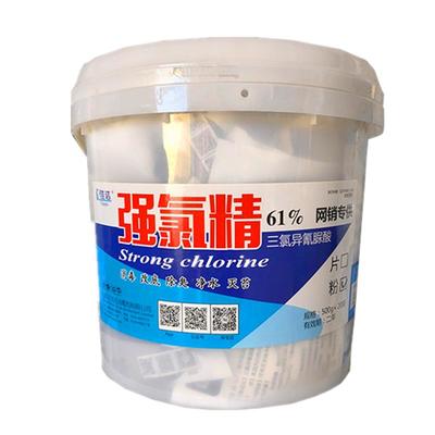 强氯精片粉鱼虾水产养殖鱼药消毒杀菌清塘三氯异氰尿酸净水改底片