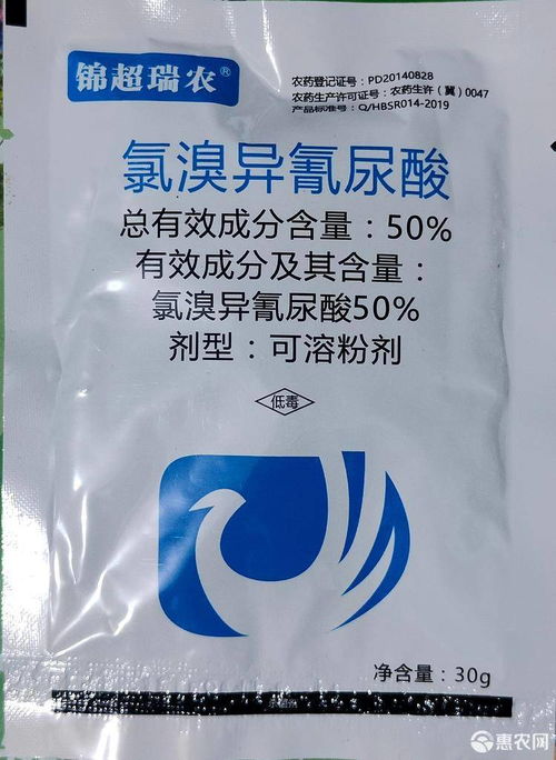 氯溴异氰尿酸 氯溴异氰脲酸真菌细菌病毒溃疡病保护治l铲除广价格2.98元 包 惠农网