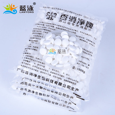 游泳池消毒剂全解析 从百消净到三氯异氰尿酸